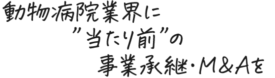 マッチングも サポート。